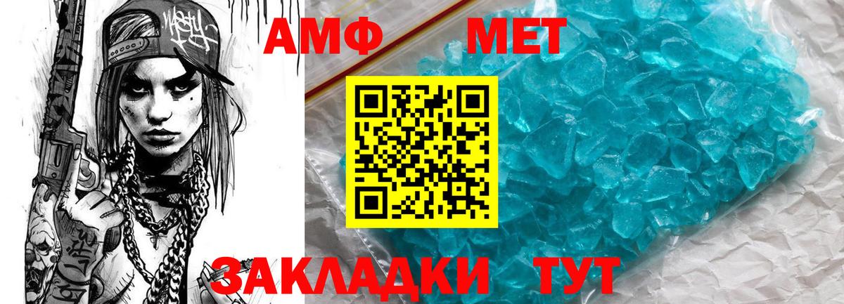 Ульяновск  Amphetamine  Вход с VPN  Amphetamine 98% 