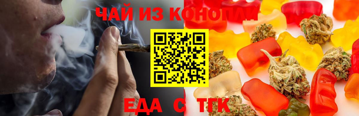 Canna-Cookies марихуана  Вход с VPN  Ульяновск 