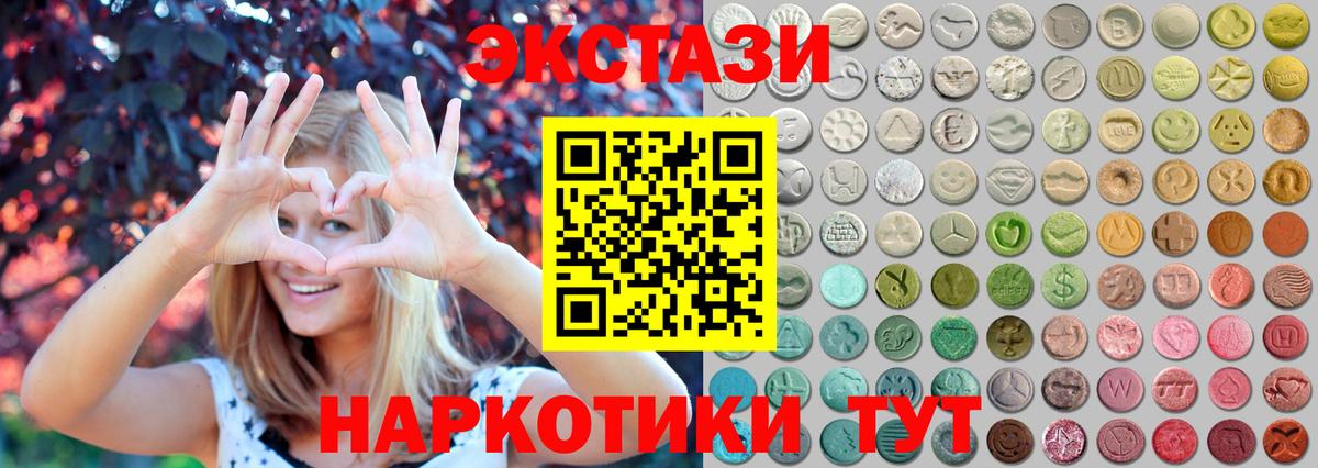 Ульяновск  ЭКСТАЗИ круглые  Экстази Дубай  Вход с VPN 
