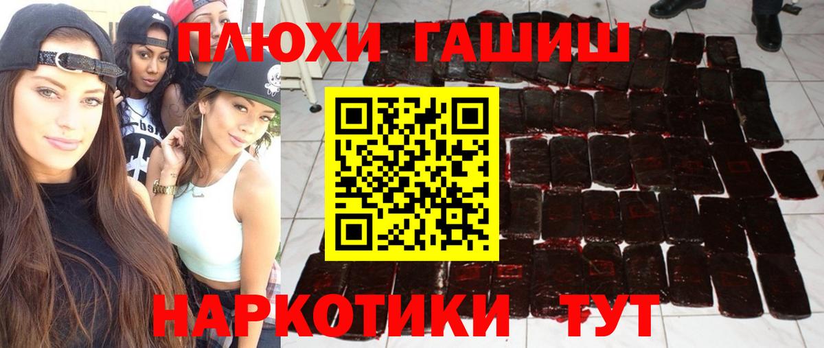 ГАШ Cannabis Ульяновск