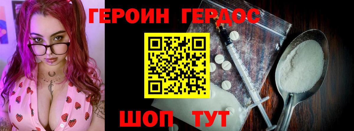 Ульяновск  Героин гречка  Героин  Вход с VPN 