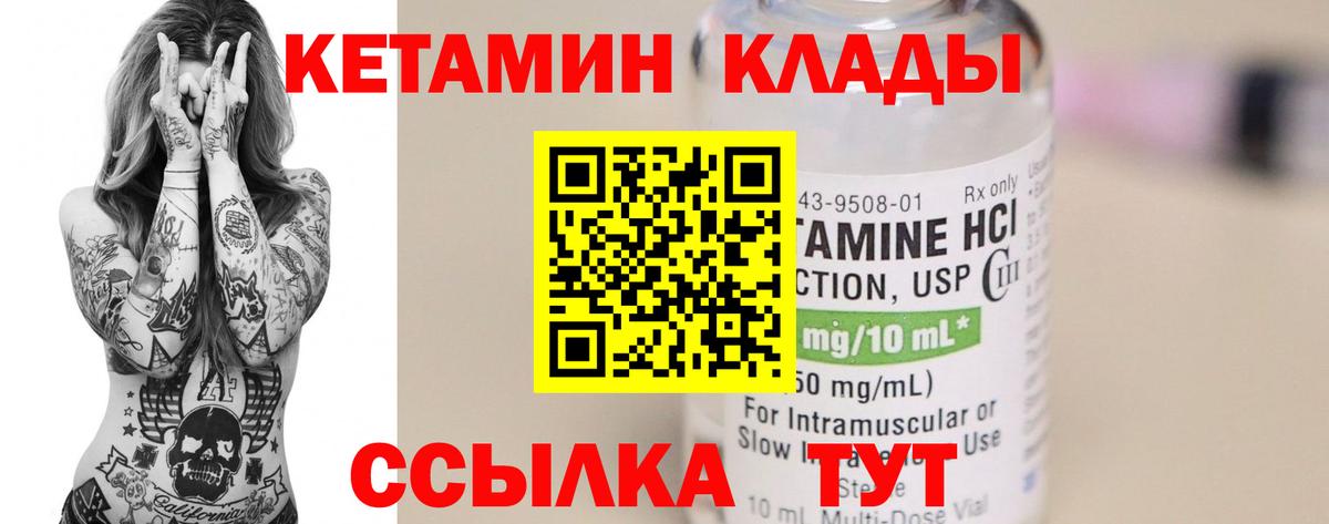 Кетамин ketamine Ульяновск