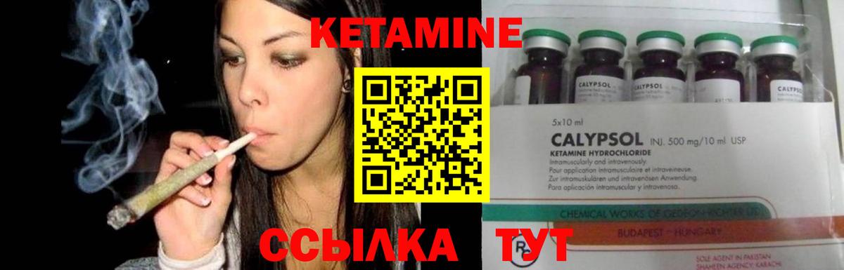 Ульяновск  Кетамин ketamine  Вход с VPN 
