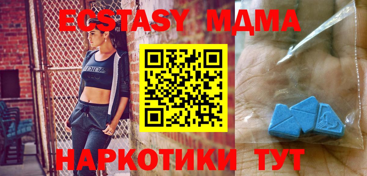 МДМА  Вход с VPN  Ульяновск  МДМА crystal 