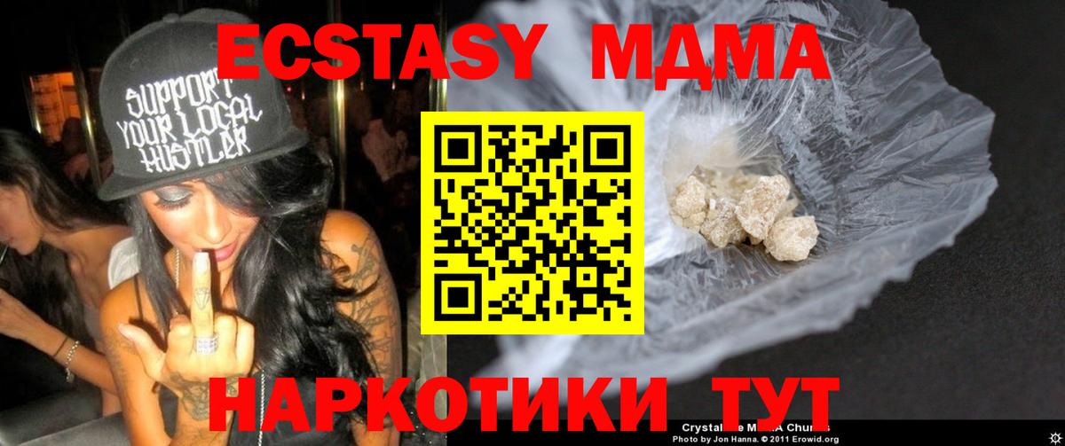 MDMA кристаллы Ульяновск