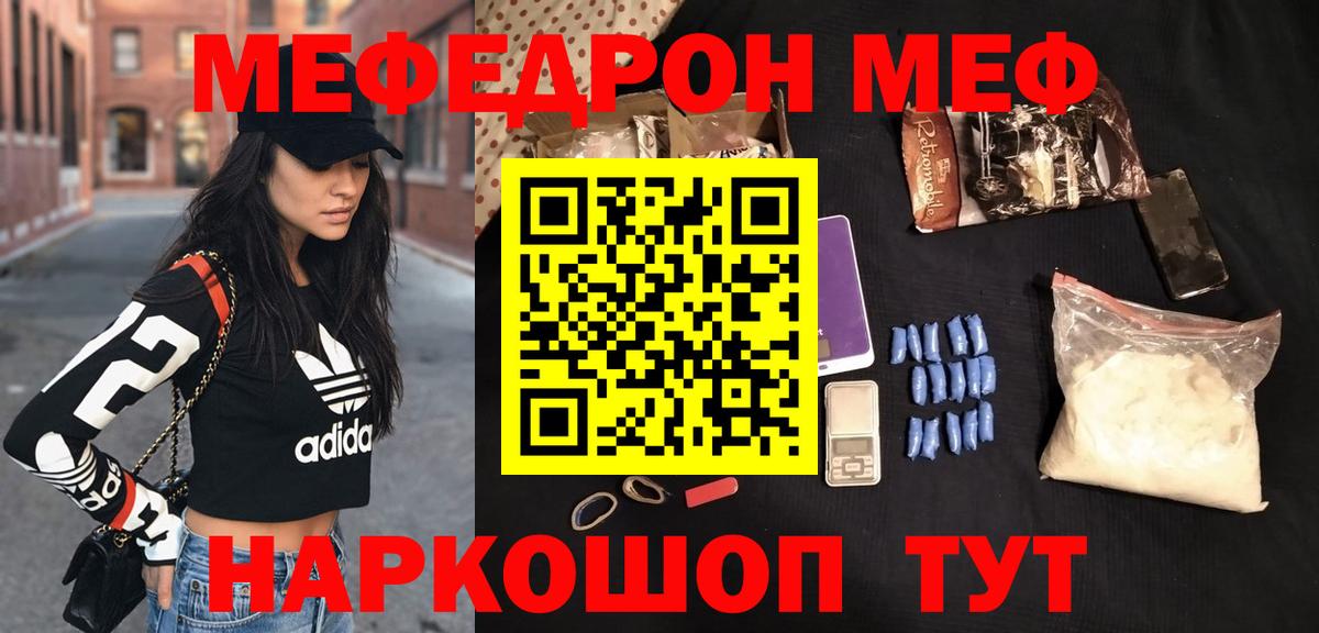 Меф Ульяновск