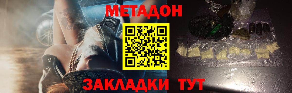 Метадон мёд  МЕТАДОН белоснежный  Вход с VPN  ссылка на мегу сайт  Ульяновск 