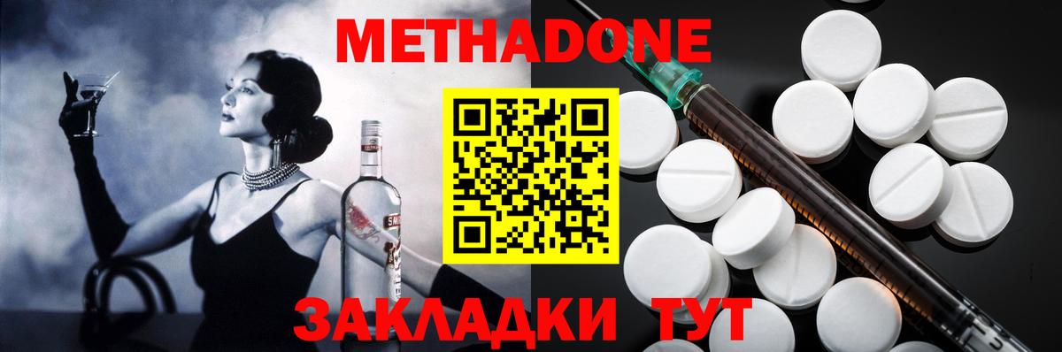 МЕТАДОН белоснежный Ульяновск