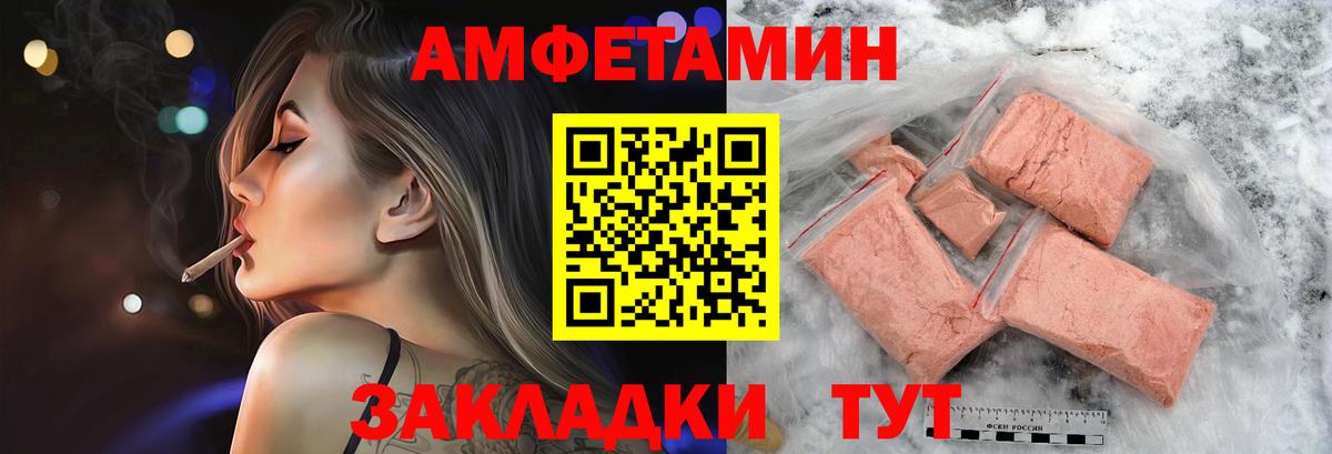 МЕТАМФЕТАМИН  МЕТАМФЕТАМИН Декстрометамфетамин 99.9%  Вход с VPN  Ульяновск 