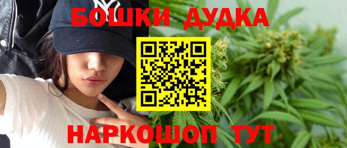 МАРИХУАНА White Widow Ульяновск
